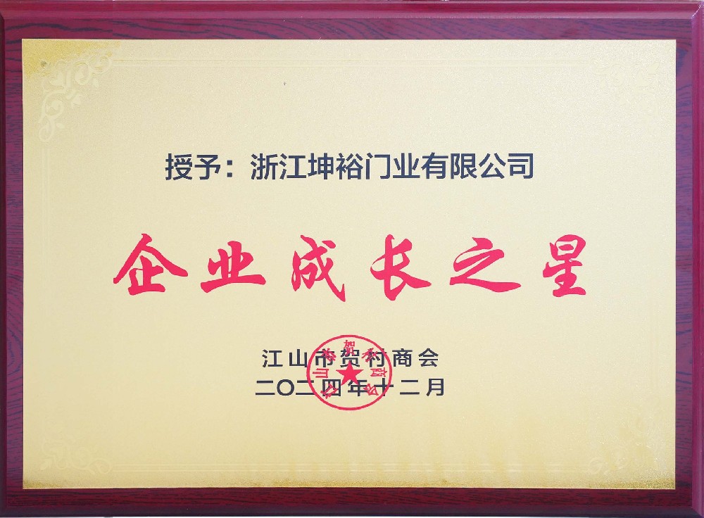 نجم نمو الشركة