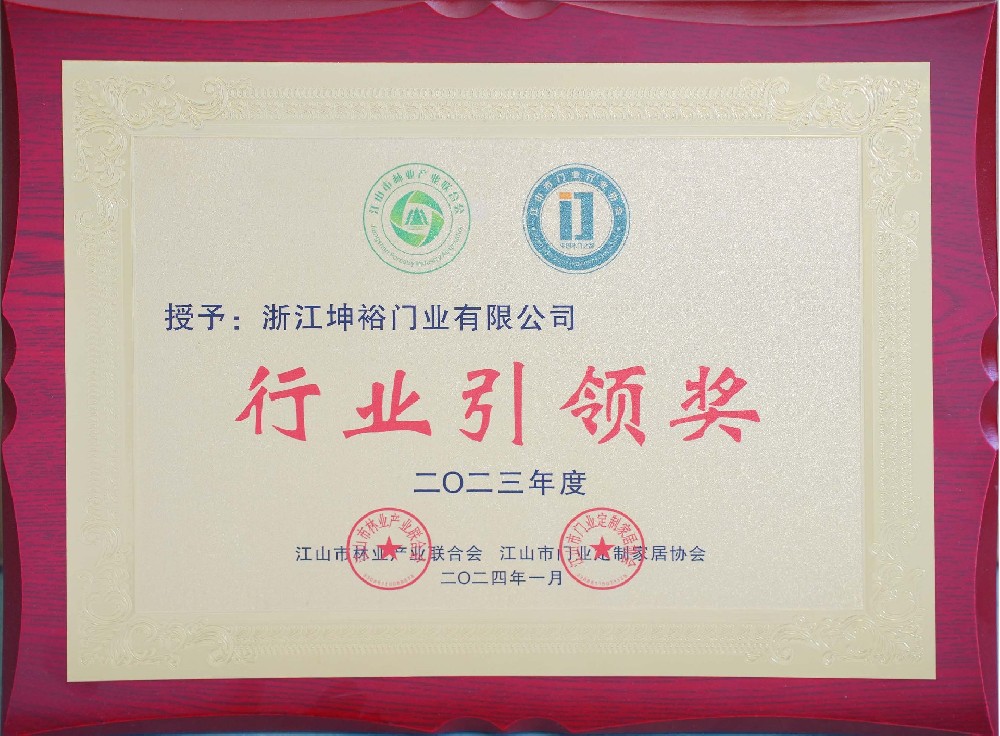 جائزة القيادة في الصناعة