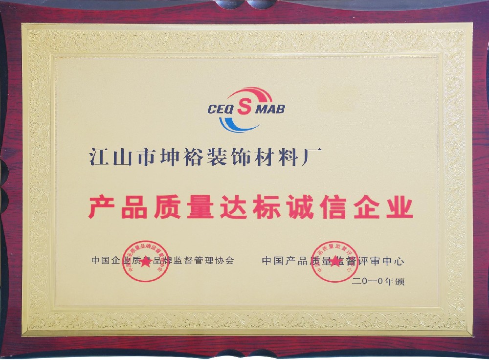 شركة أمينة ذات جودة منتجات تتوافق مع المعايير