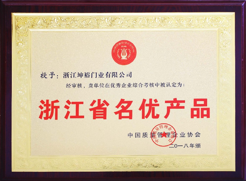 منتجات مقاطعة زجيانغ المشهورة والعالية الجودة